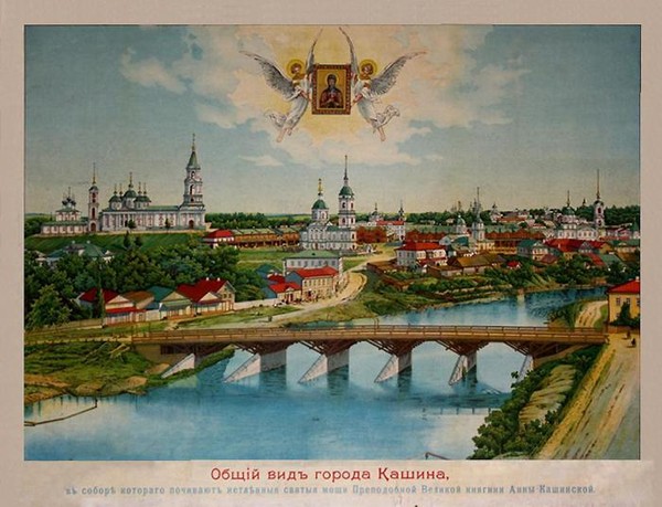 Вид города Кашин 1909