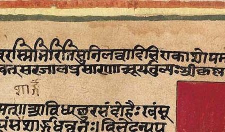 Фрагмент A PAIR OF DOUBLE-SIDED ILLUSTRATIONS FROM THE BHAGAVATA PURANA