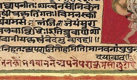 Фрагмент A PAIR OF DOUBLE-SIDED ILLUSTRATIONS FROM THE BHAGAVATA PURANA