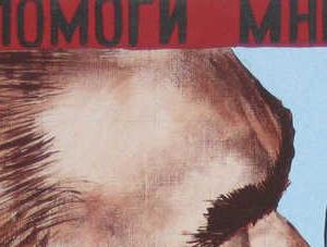 Фрагмент BROTHERLY KISS