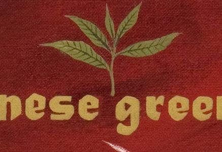 Фрагмент Chinese green  tea.