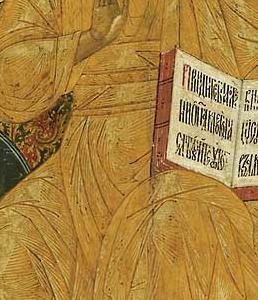 Фрагмент Christ Enthroned, Central Russia, 17th century