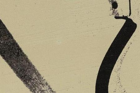 Фрагмент HAMMER AND SICKLE