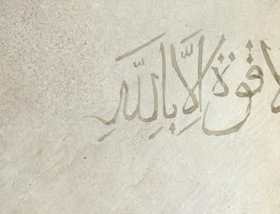 Фрагмент Игра в нарды