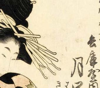 Фрагмент LA COURTISANE TSUKIMARO DE LA MAISON HYOGOYA