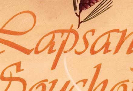 Фрагмент Lapsang souchong.