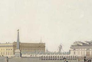 Фрагмент Марсово поле