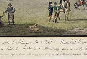 Фрагмент Марсово поле