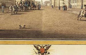 Фрагмент Невский проспект