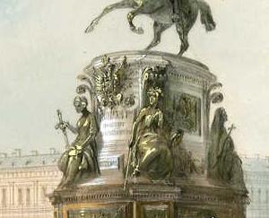 Фрагмент Памятник Николаю Первому