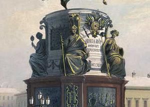 Фрагмент The monument to Nicholas I in St. Petersburg in the 19th century
