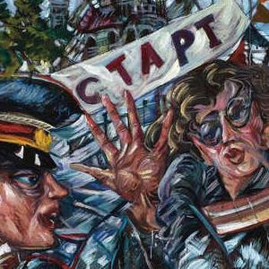 Фрагмент THE START