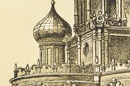 Фрагмент Церковь Покрова Пресвятыя Богородицы.