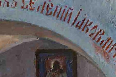 Фрагмент У церкви в воскресенье