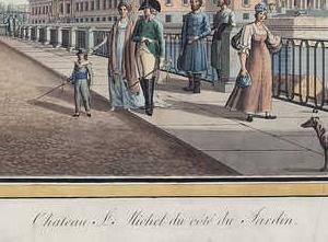 Фрагмент Вид на Михайловский замок с Фонтанки