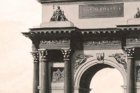 Фрагмент Вид на триумфальную арку
